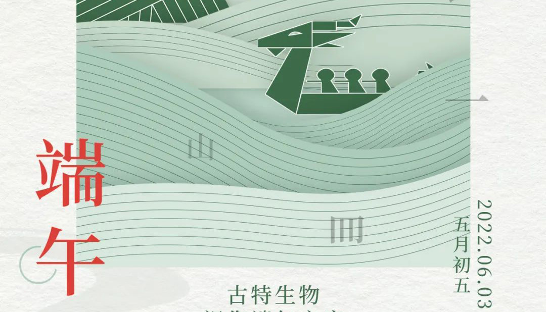 端午 - 爭(zhēng)流而上，行舟踏浪