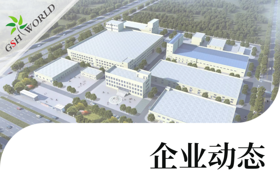 企業(yè)動態(tài) - 親，您的貨物正在加速生產(chǎn)中……