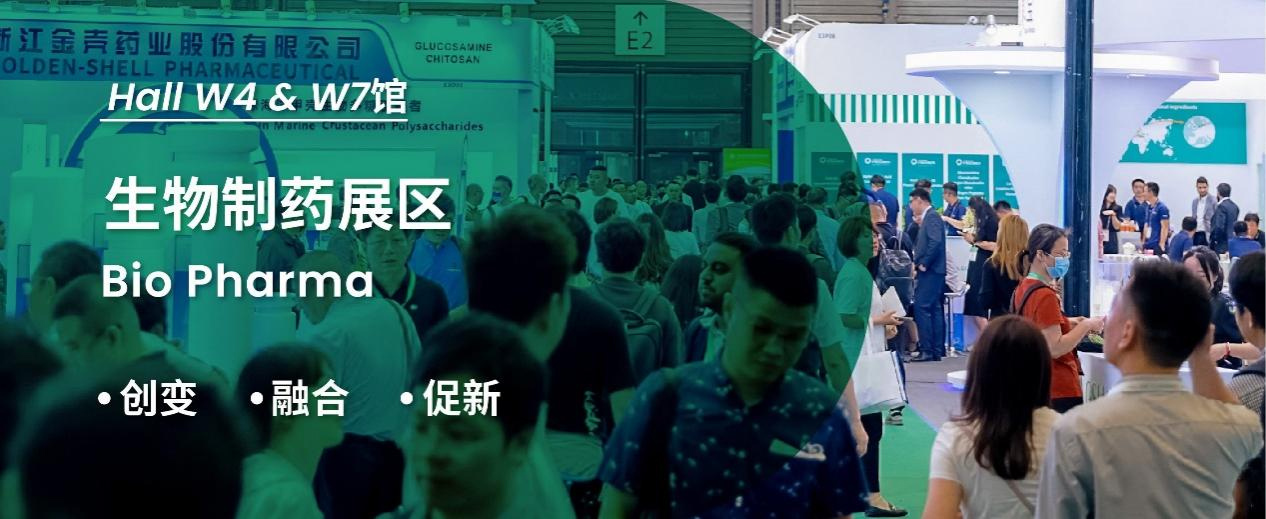 創(chuàng)變 × 融合 × 促新，集合 CPHI - 生物制藥展區(qū)，共探精彩未來！
