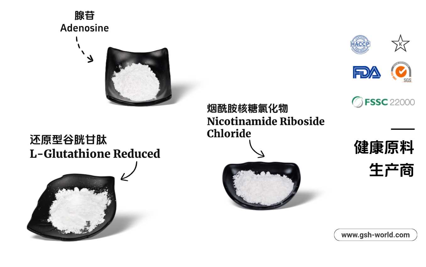 健康原料生產(chǎn)商