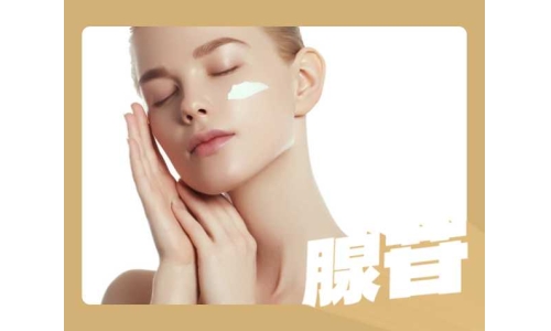 腺苷抗皮膚衰老的三個關鍵問題